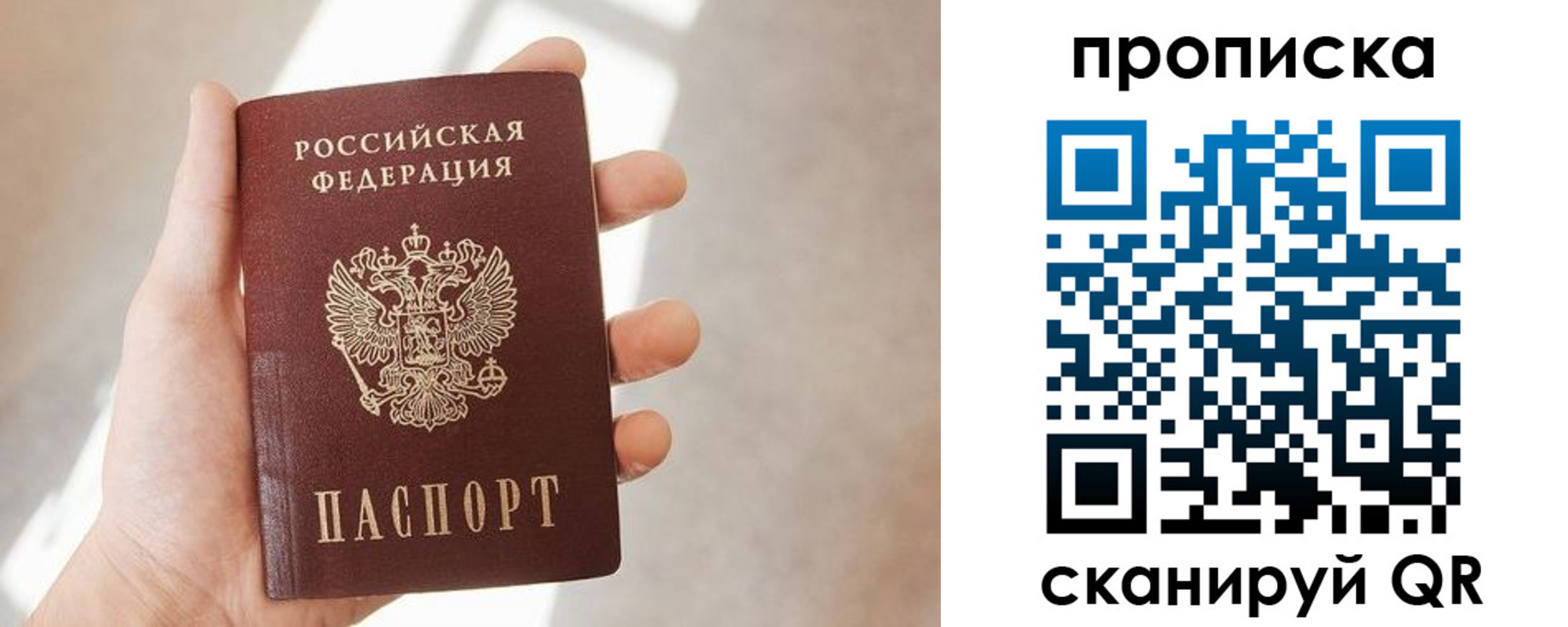 где прописаться в Новотроицке