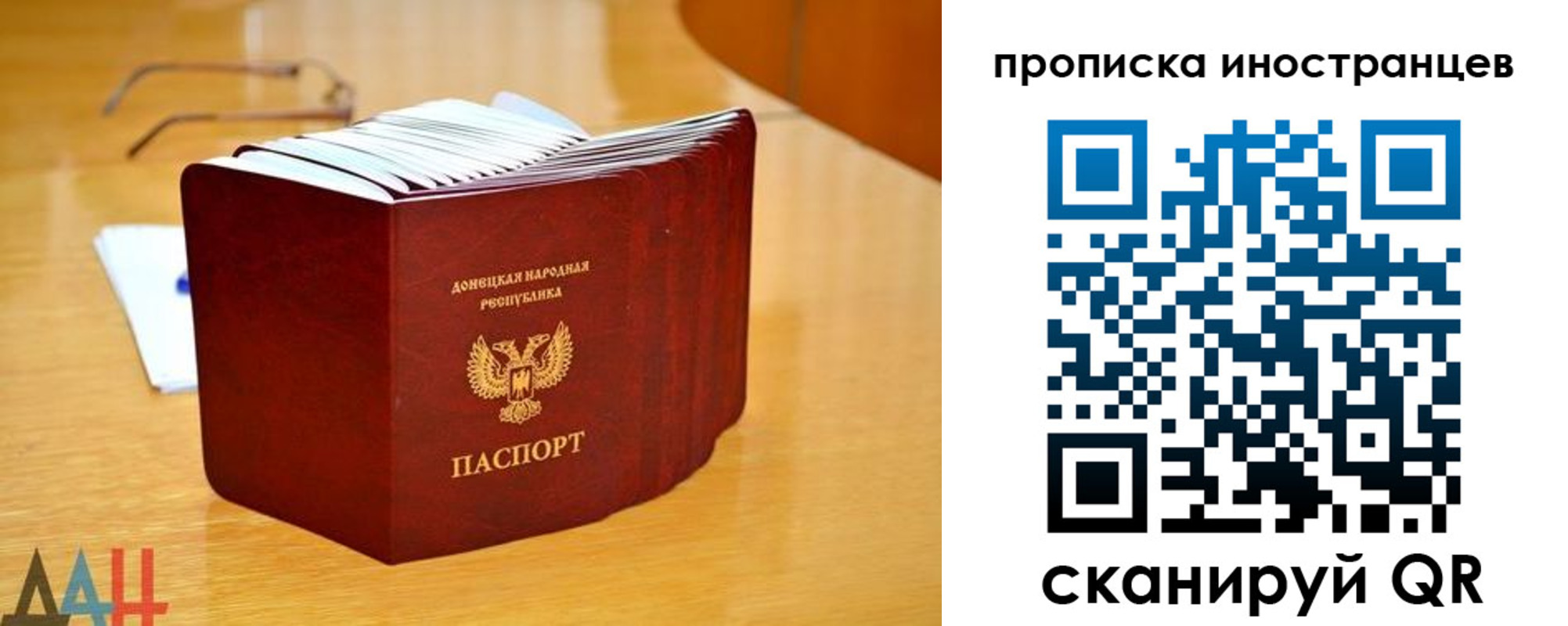 прописка законно в Новотроицке